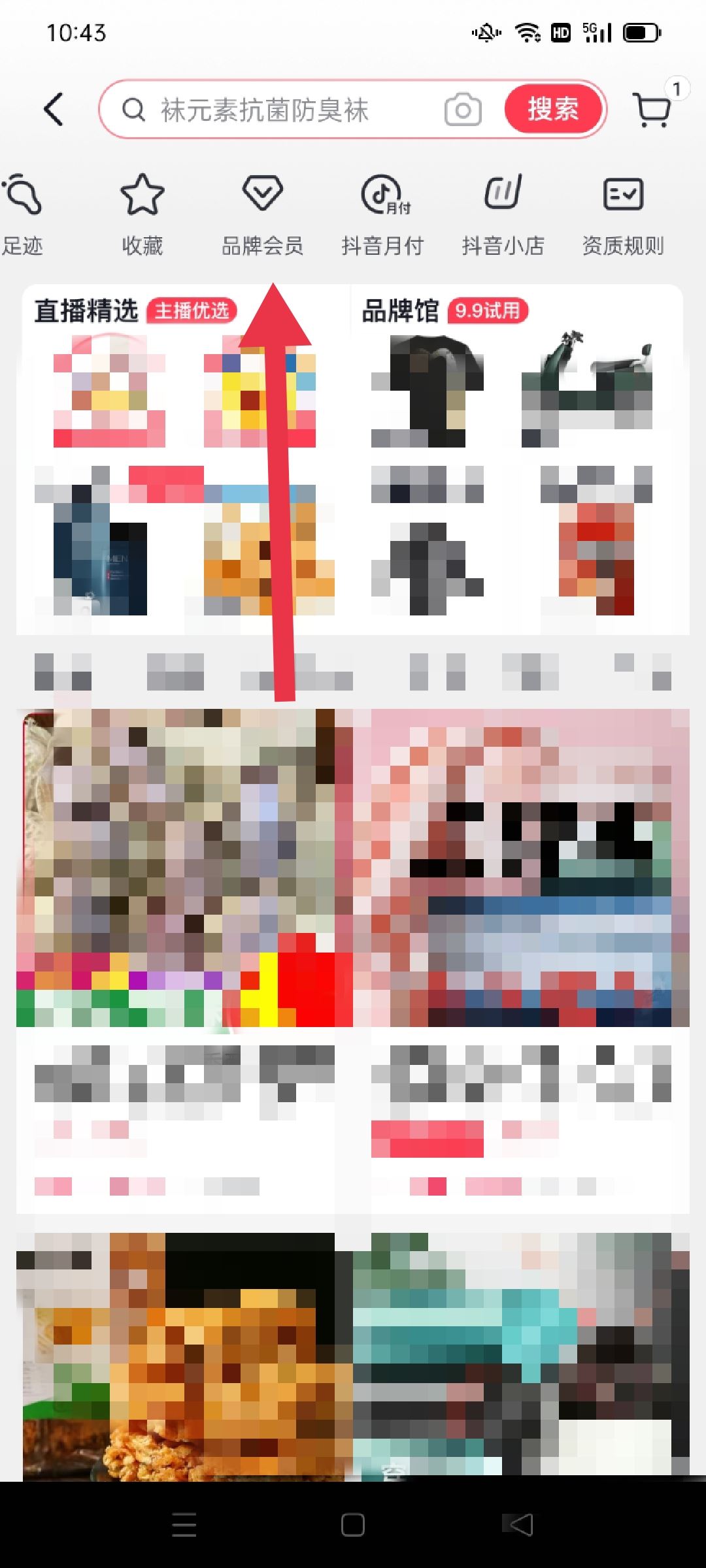 抖音加入的商家會員怎么取消？