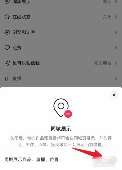 怎么關(guān)抖音id地址？