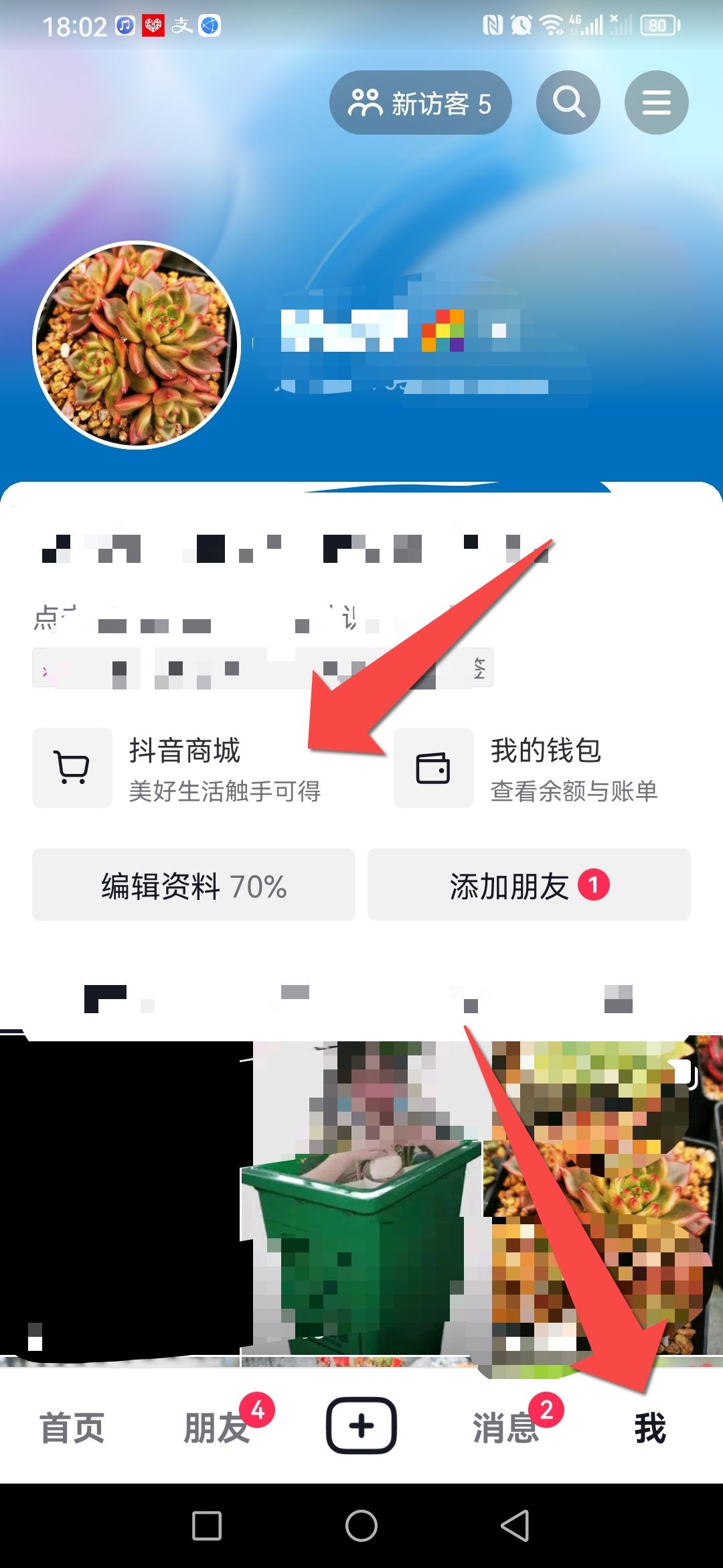 抖音默認(rèn)收貨地址怎么改？