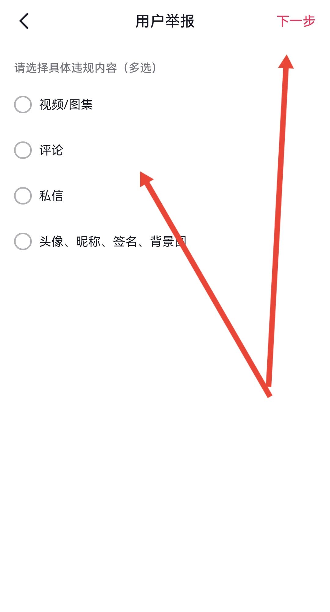 怎么讓別人的抖音號(hào)永久封禁？