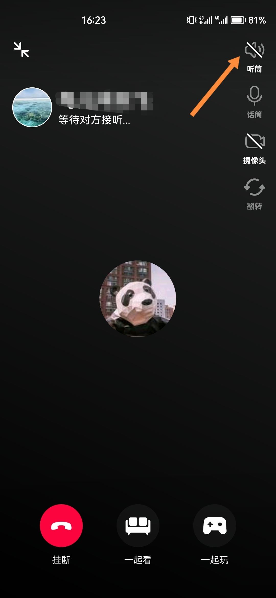 抖音聲音變成聽筒播放了怎么辦？