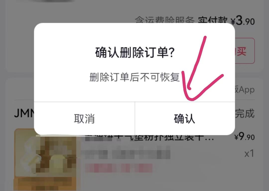 抖音團(tuán)購(gòu)怎么撤銷？