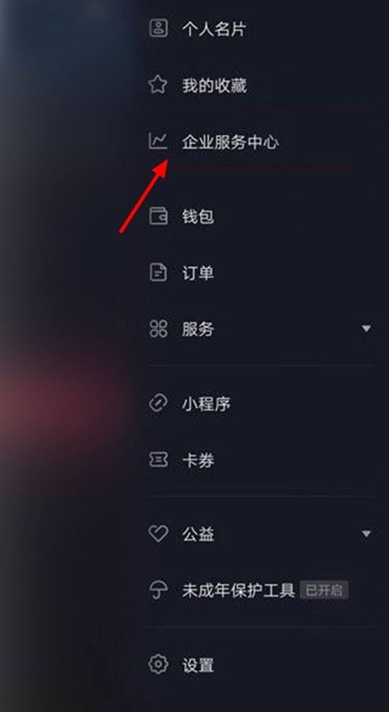 怎么在抖音主頁添加電話和地址？