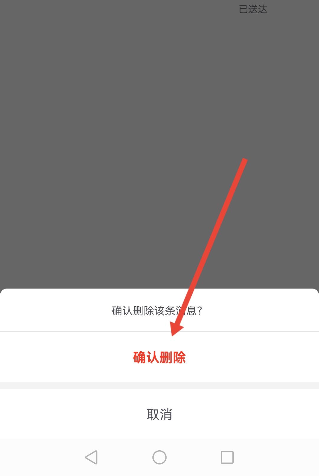 怎么一次性刪除抖音聊天記錄？