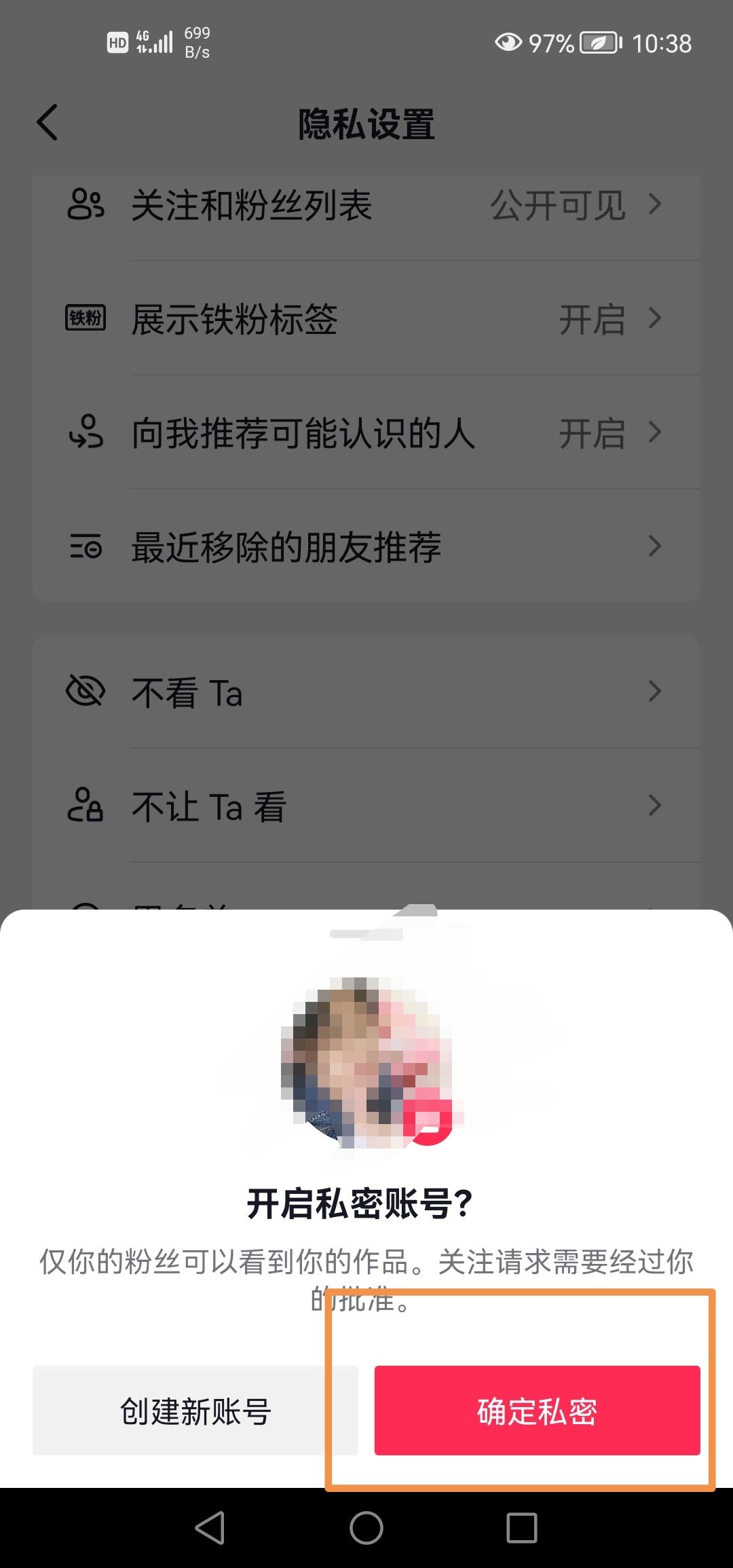 抖音怎么一鍵隱藏所有作品？