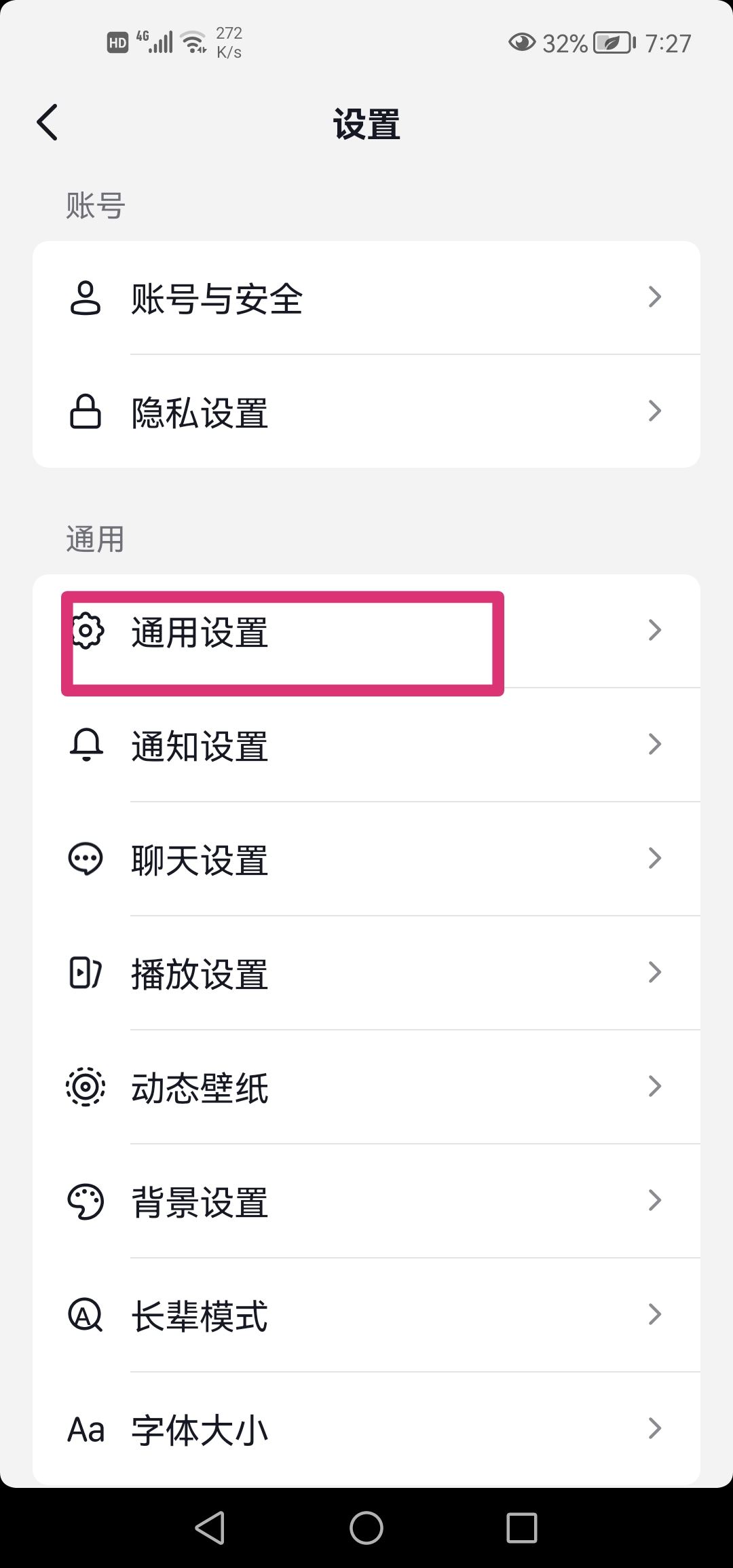 抖音里怎么查看觀看記錄的？