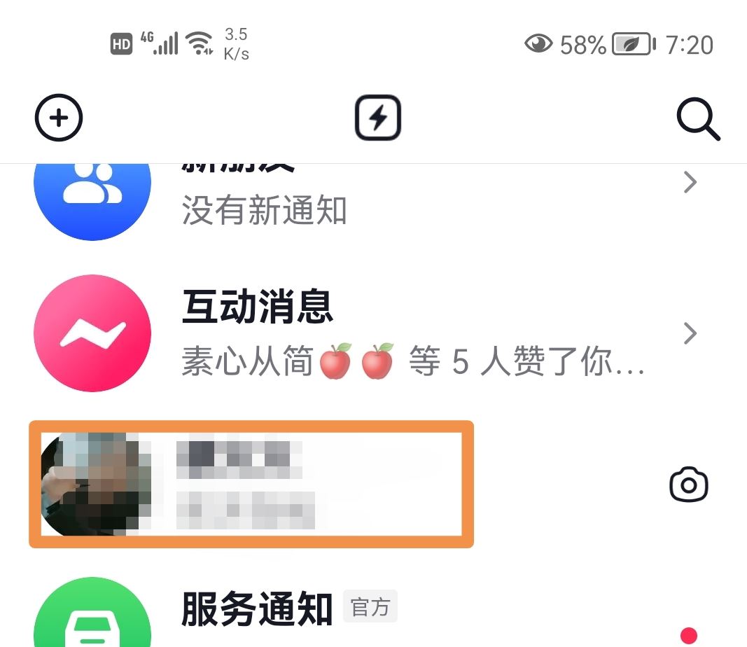 抖音僅讀一次消息怎么發(fā)？