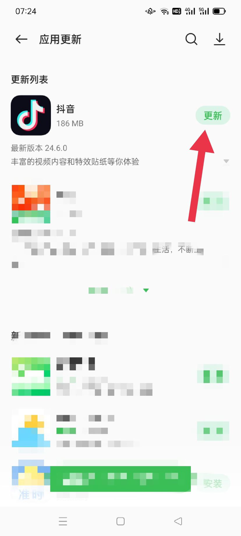 抖音怎么查看最新版本？