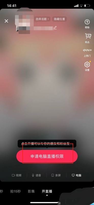 抖音放電影的直播間怎么開通？