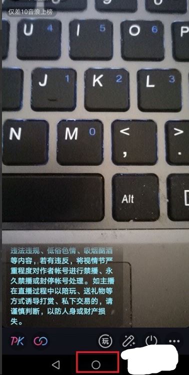 直播怎么關(guān)掉揚(yáng)聲器和麥克風(fēng)？