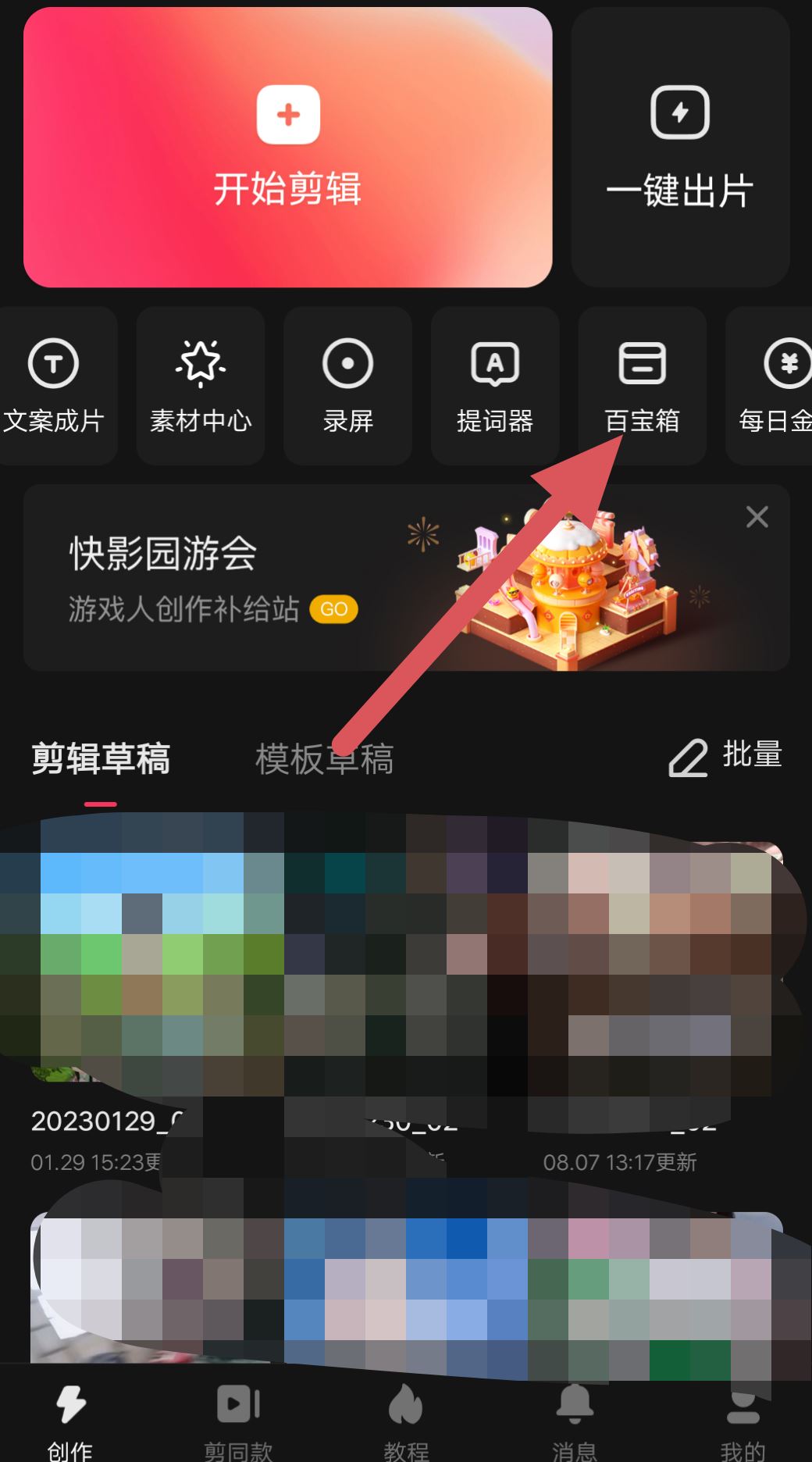 抖音水印怎樣抹掉？