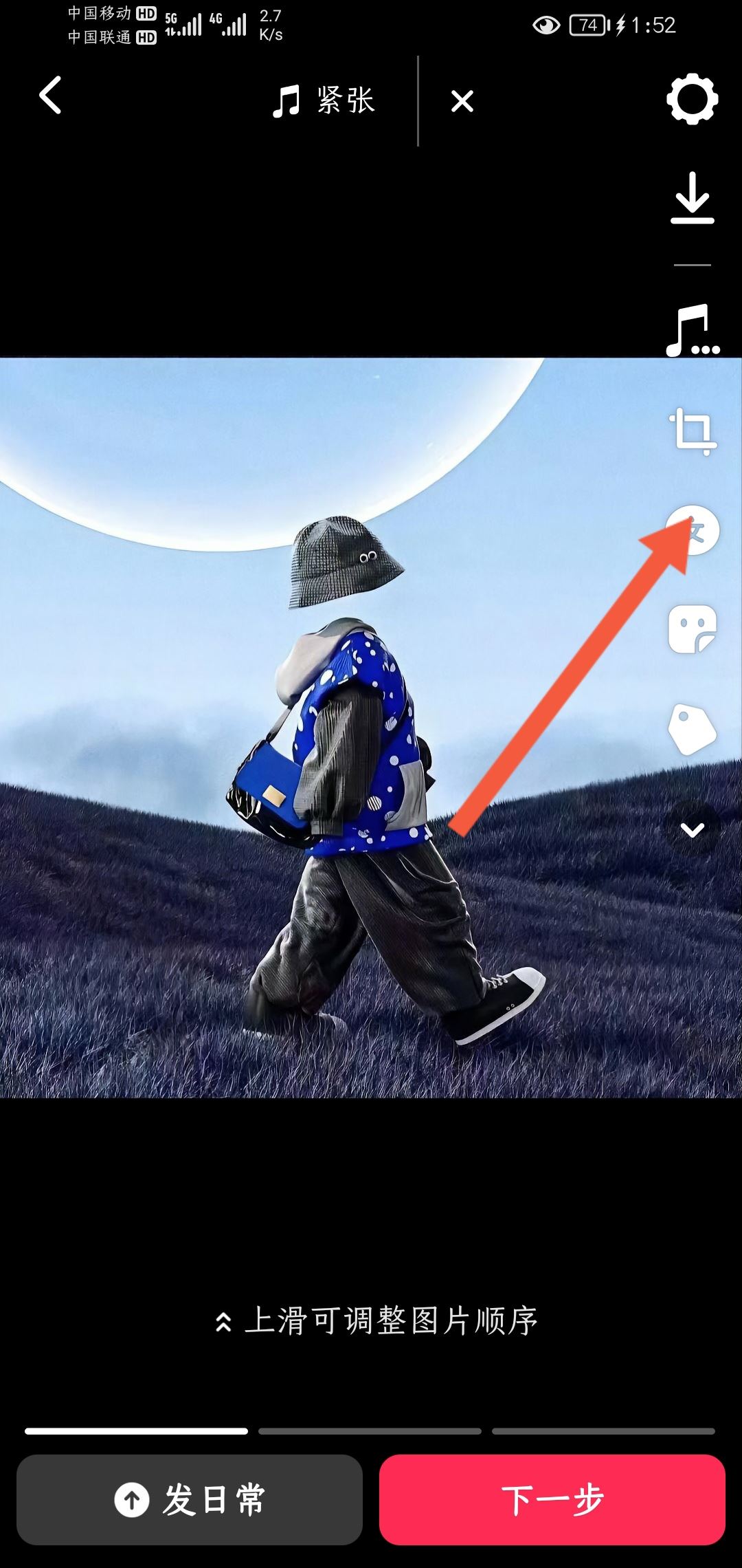 抖音怎么在圖文上加文字標(biāo)簽？