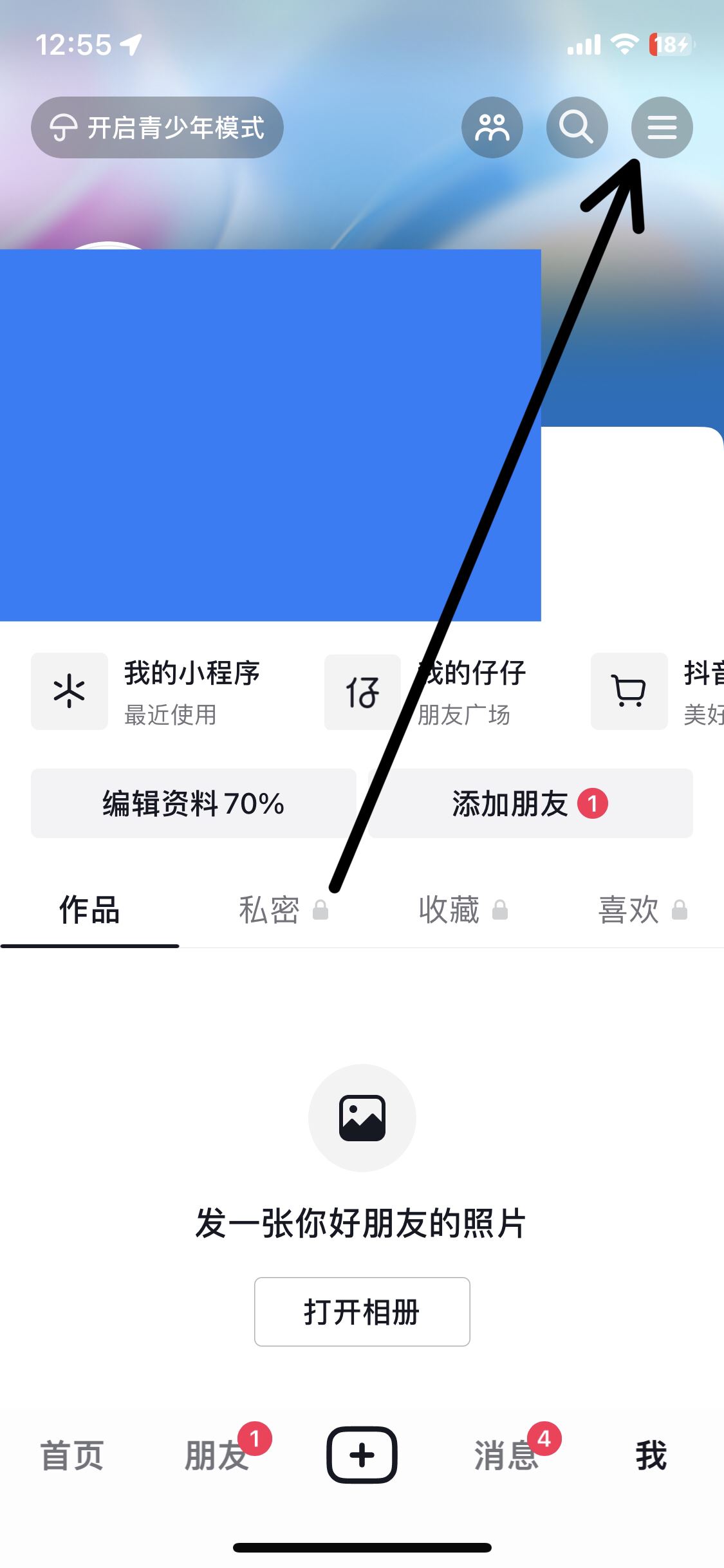 抖音無聲進(jìn)入模式怎么設(shè)置？