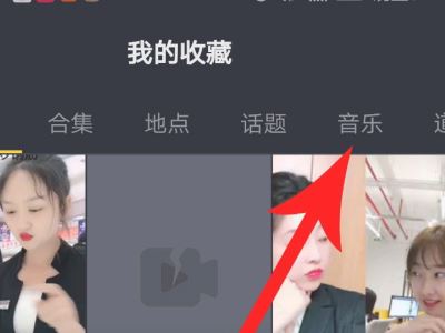 抖音怎么屏蔽bgm？