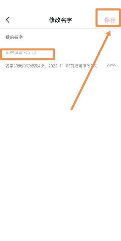 抖音重名怎么改？