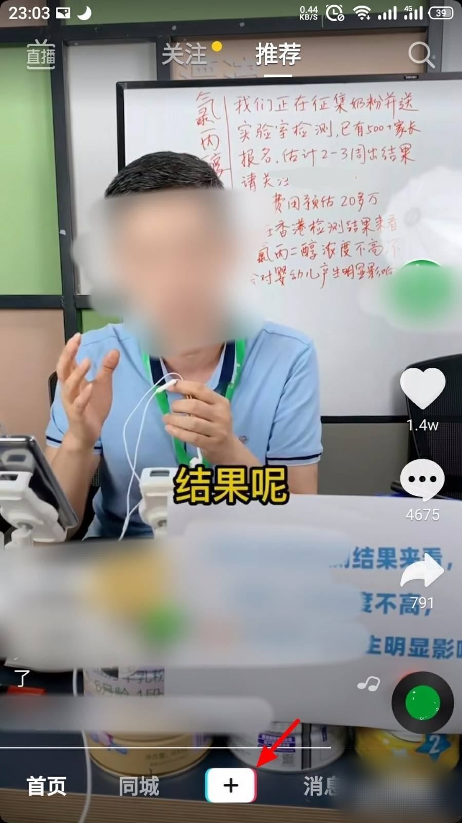 抖音怎么取消預約直播？