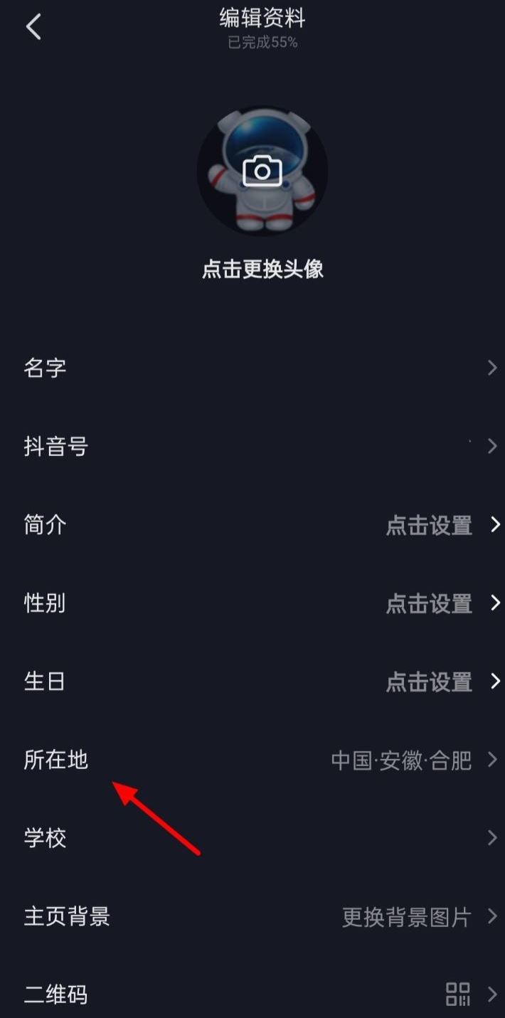 怎么在抖音主頁添加電話和地址？