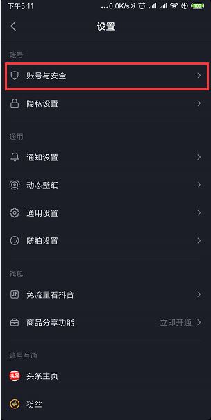 怎么知道自己抖音的下載時間？