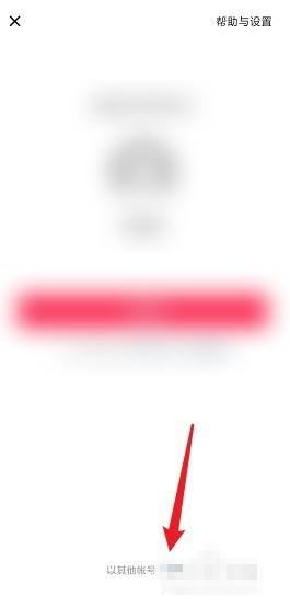 抖音怎么用QQ登錄?