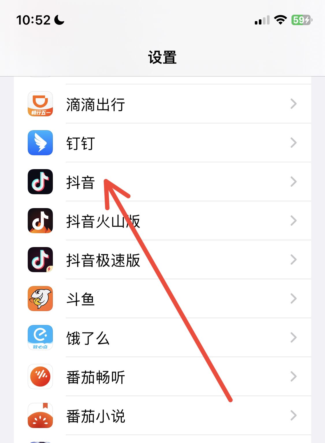 抖音直播怎么靜音？