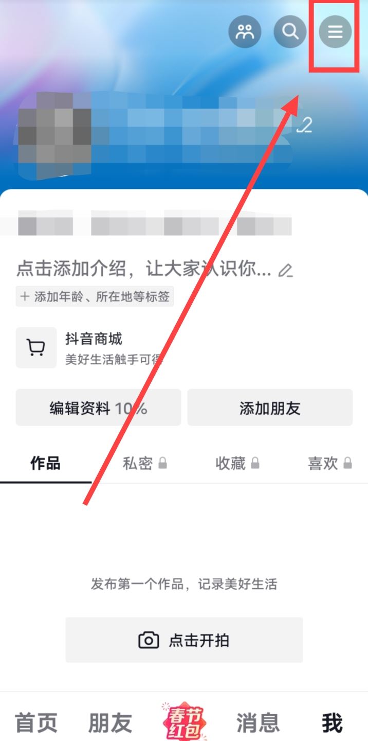 刷著刷著抖音手機突然沒有聲音怎么辦？