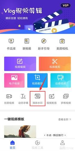 怎么去抖音水印？