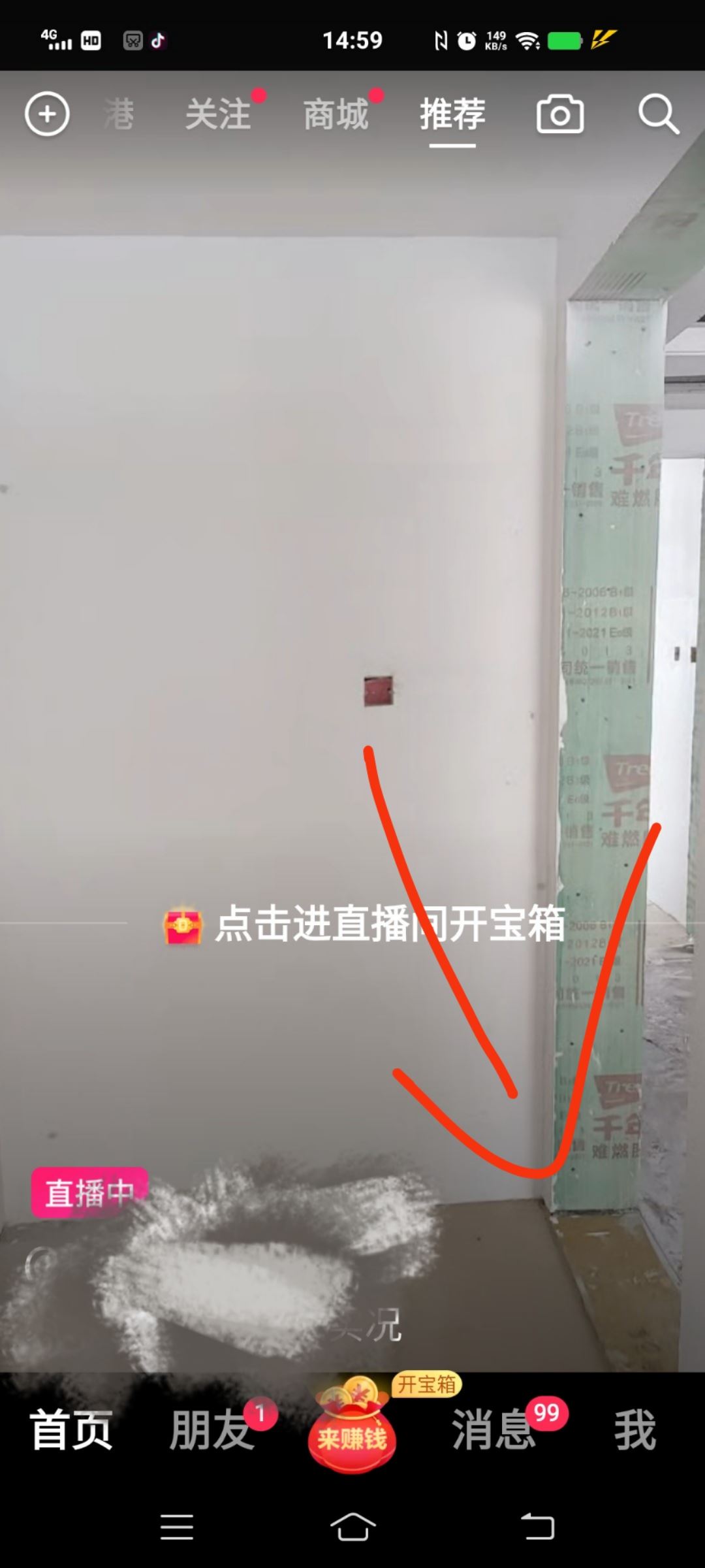 抖音極速付款怎么關(guān)？