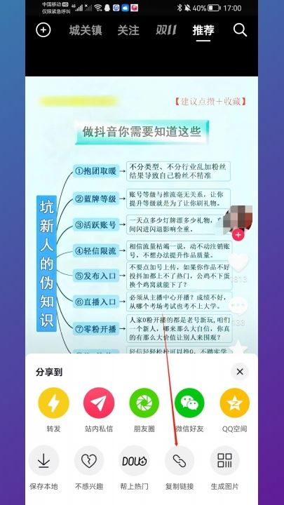 抖音保存照片怎樣消掉水??？