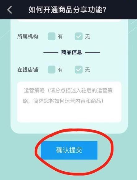 開通抖店后怎么開通櫥窗？