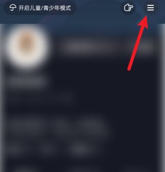 抖音曬單功能怎么開(kāi)通？