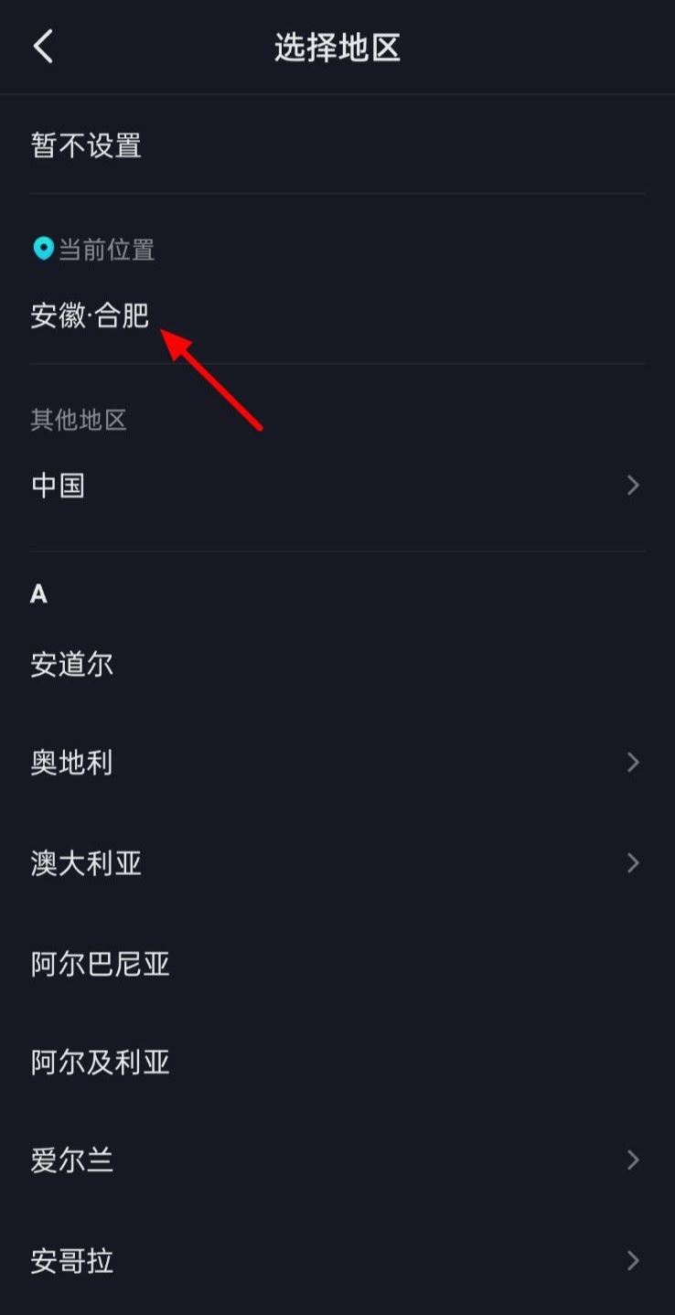 怎么在抖音主頁添加電話和地址？