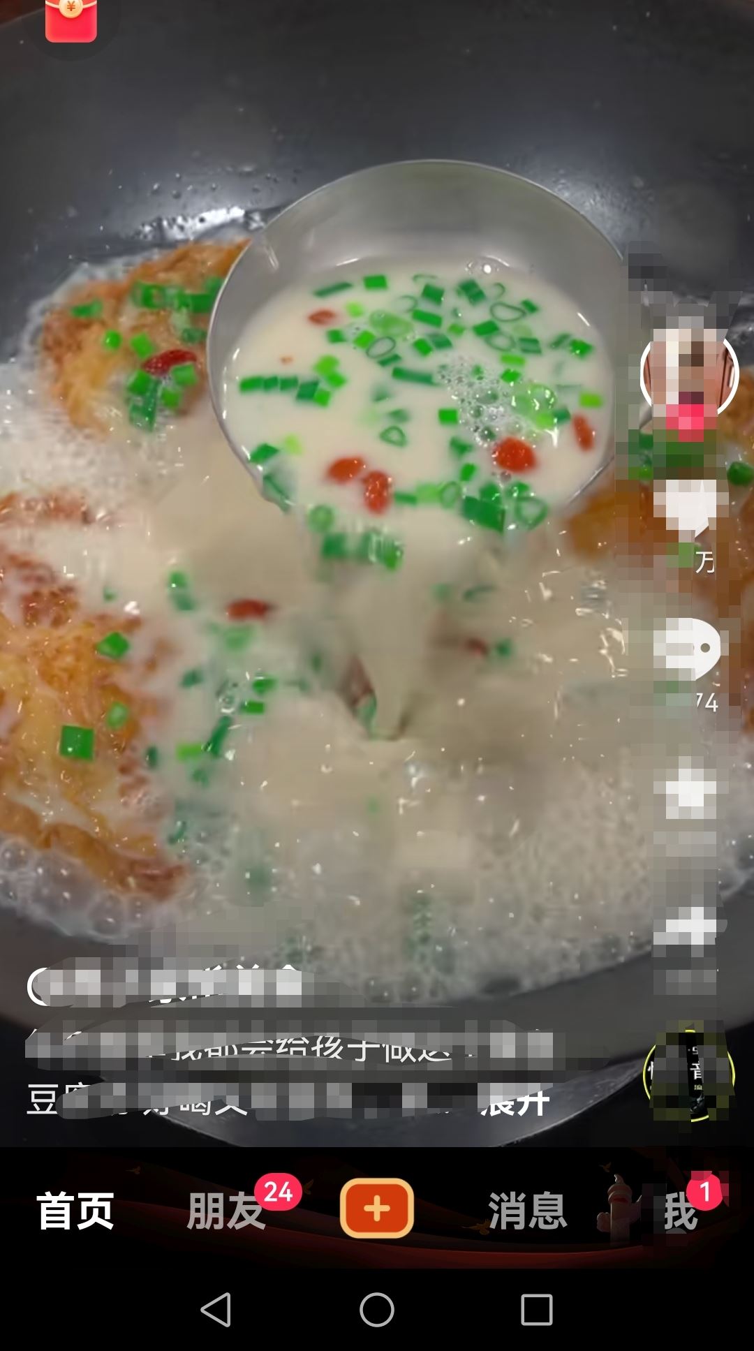 抖音自動(dòng)跳下一個(gè)視頻怎么關(guān)閉？