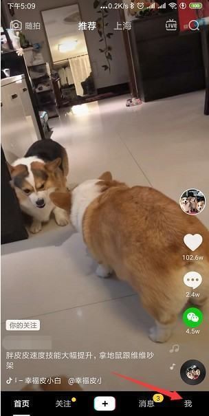 怎么知道自己抖音的下載時間？