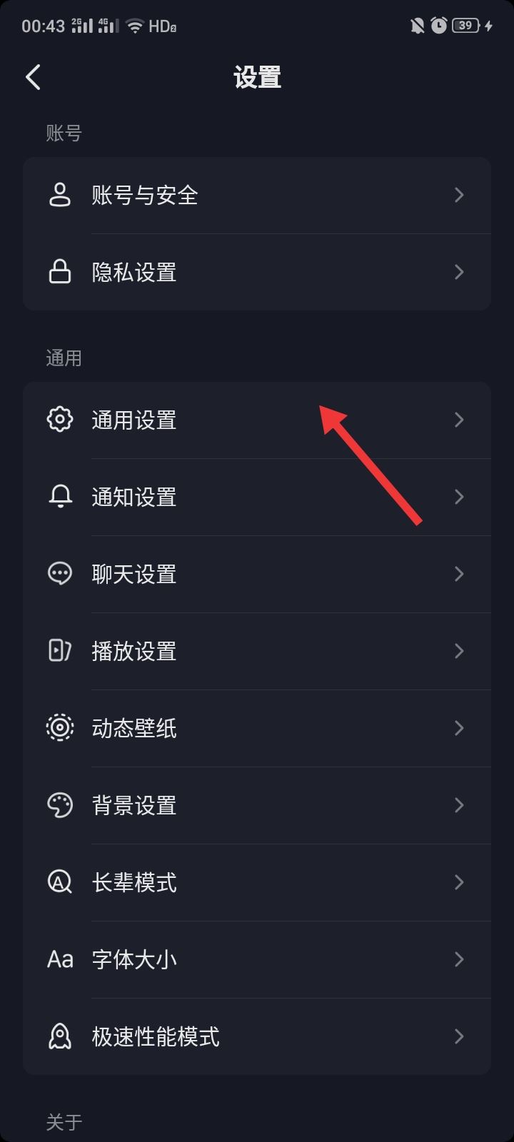 看抖音流量耗得太多怎么辦？