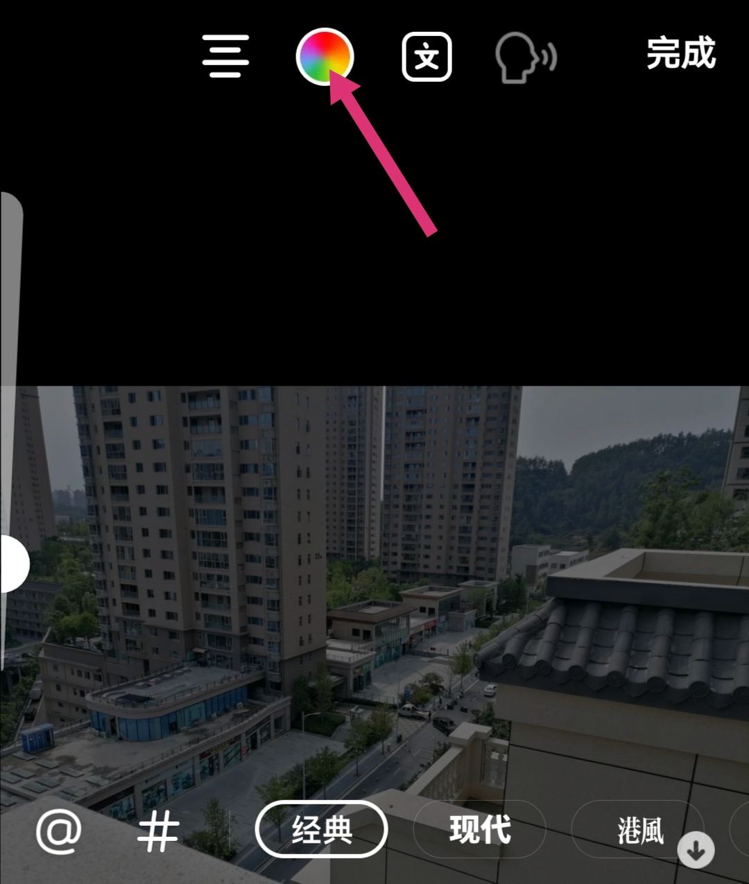 抖音綠色字體怎么打？