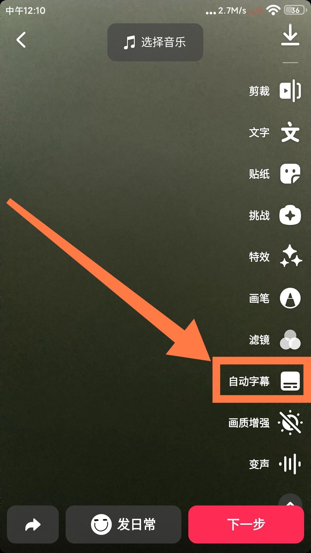 抖音上配音文字怎么一句一句出來？
