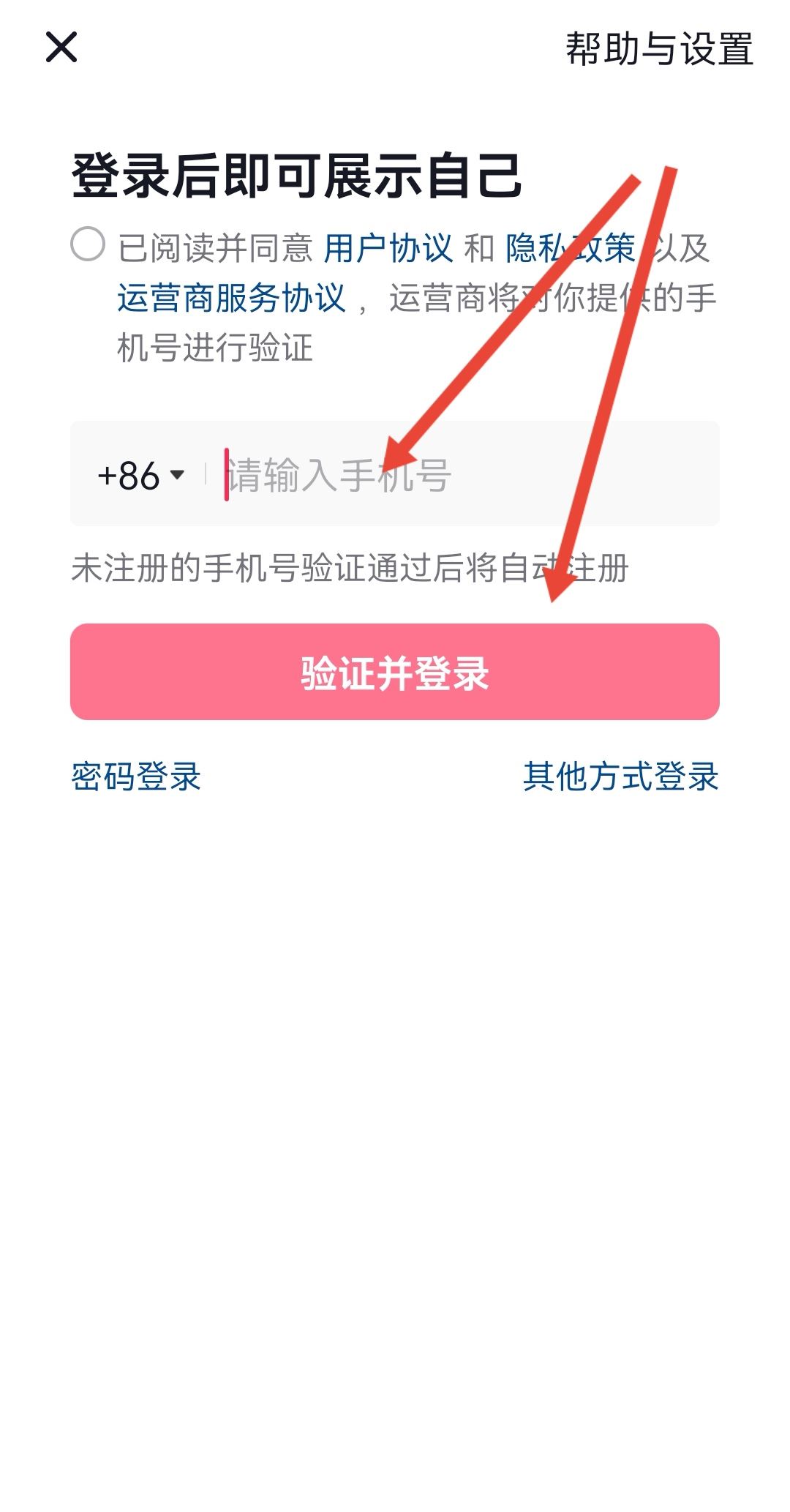 怎么放棄注銷抖音號？