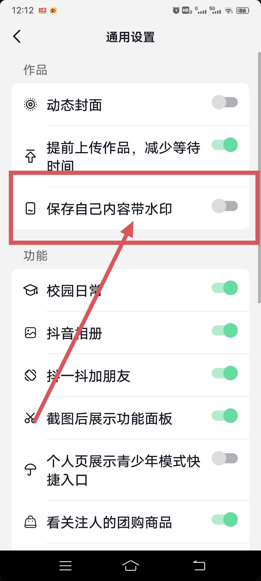 怎么去除抖音視頻上的抖音號？
