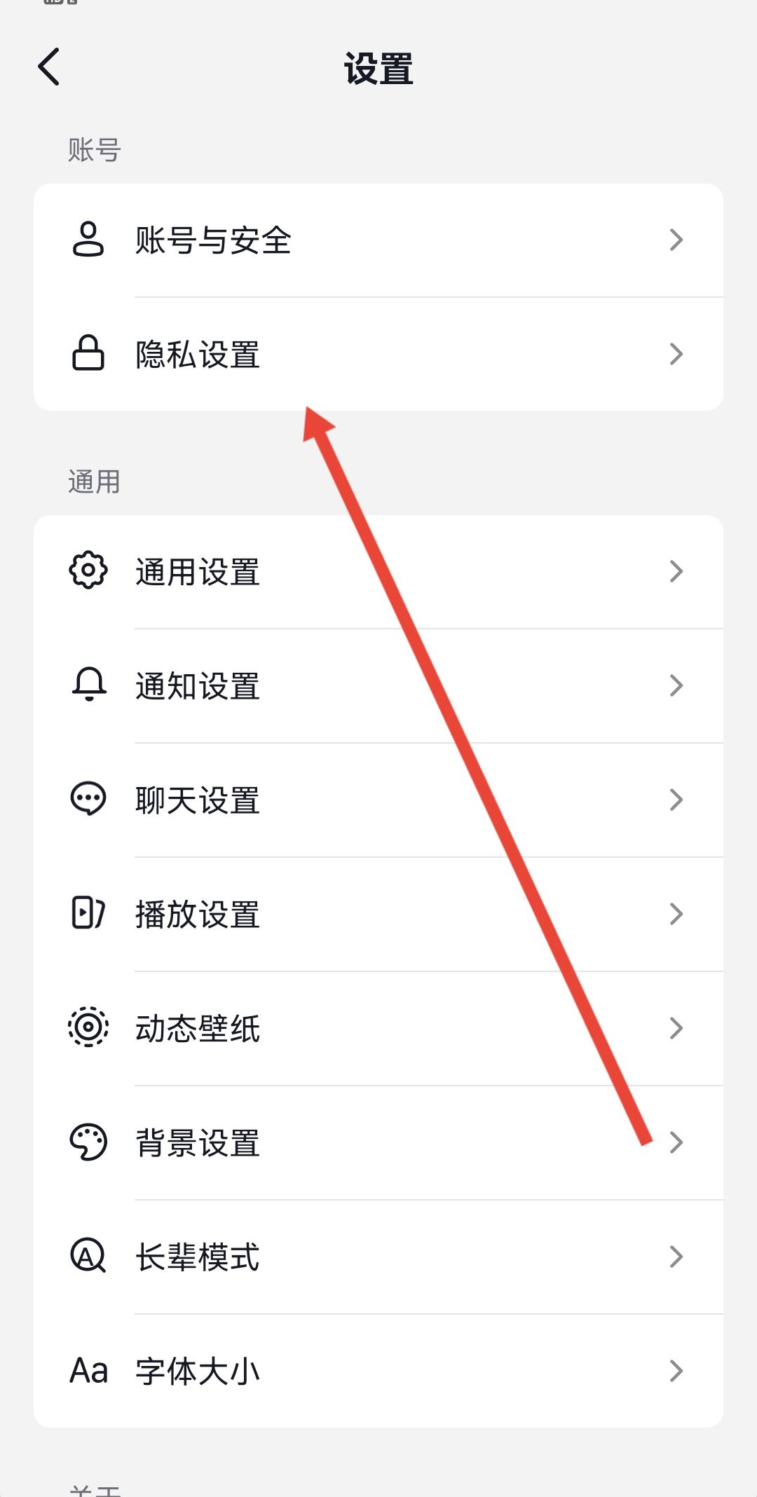 抖音怎么屏蔽通訊錄和微信好友？