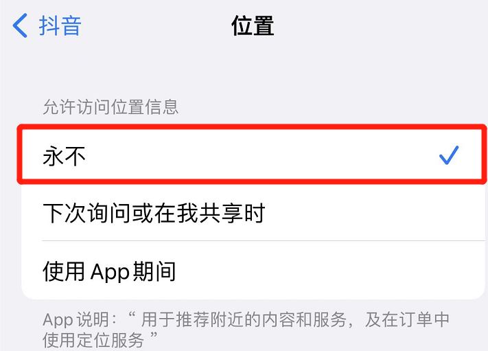 抖音怎么隱藏id位置？