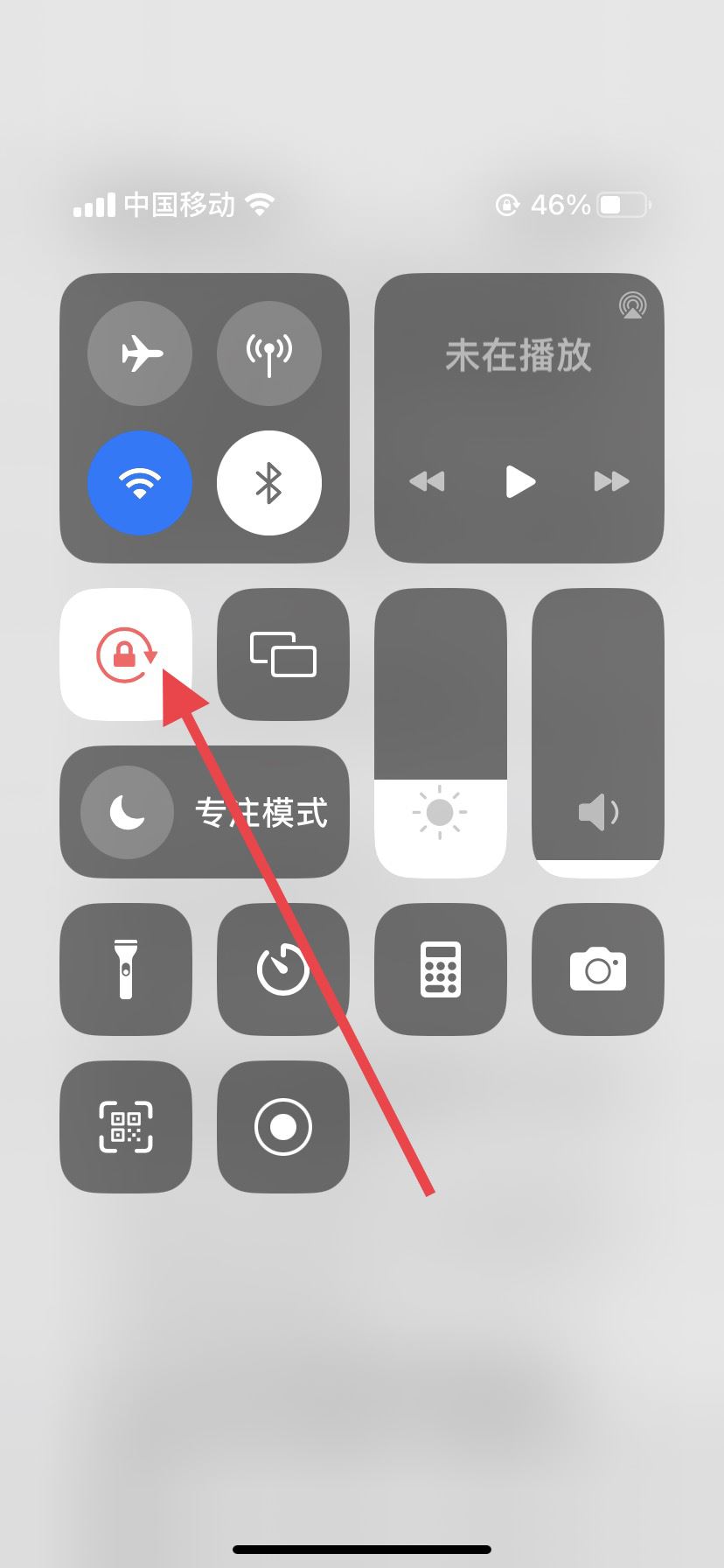 抖音自動旋轉怎么關？