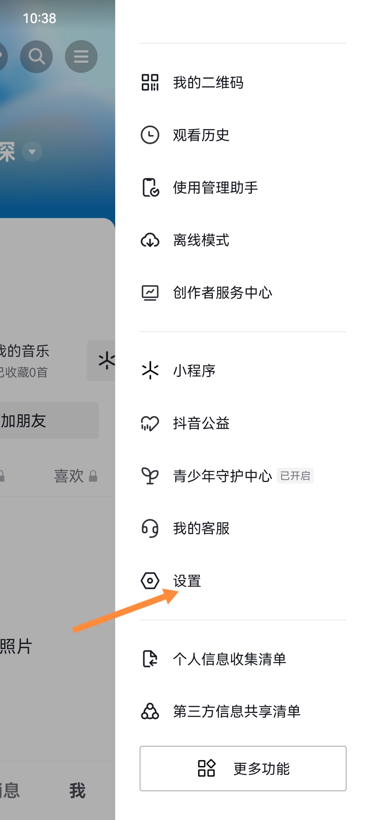 抖音輔助賬號怎么變主賬號?