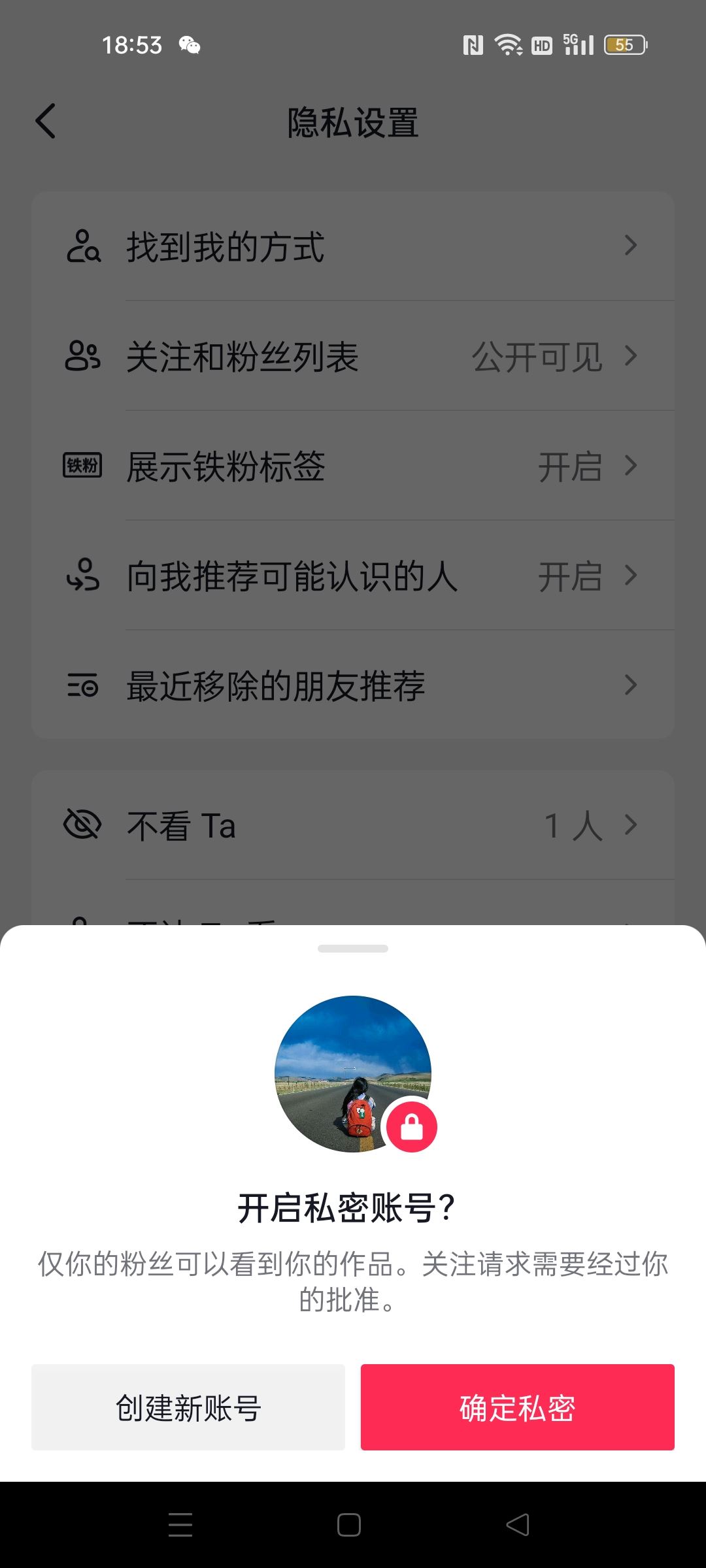 抖音怎么一鍵隱藏所有作品？