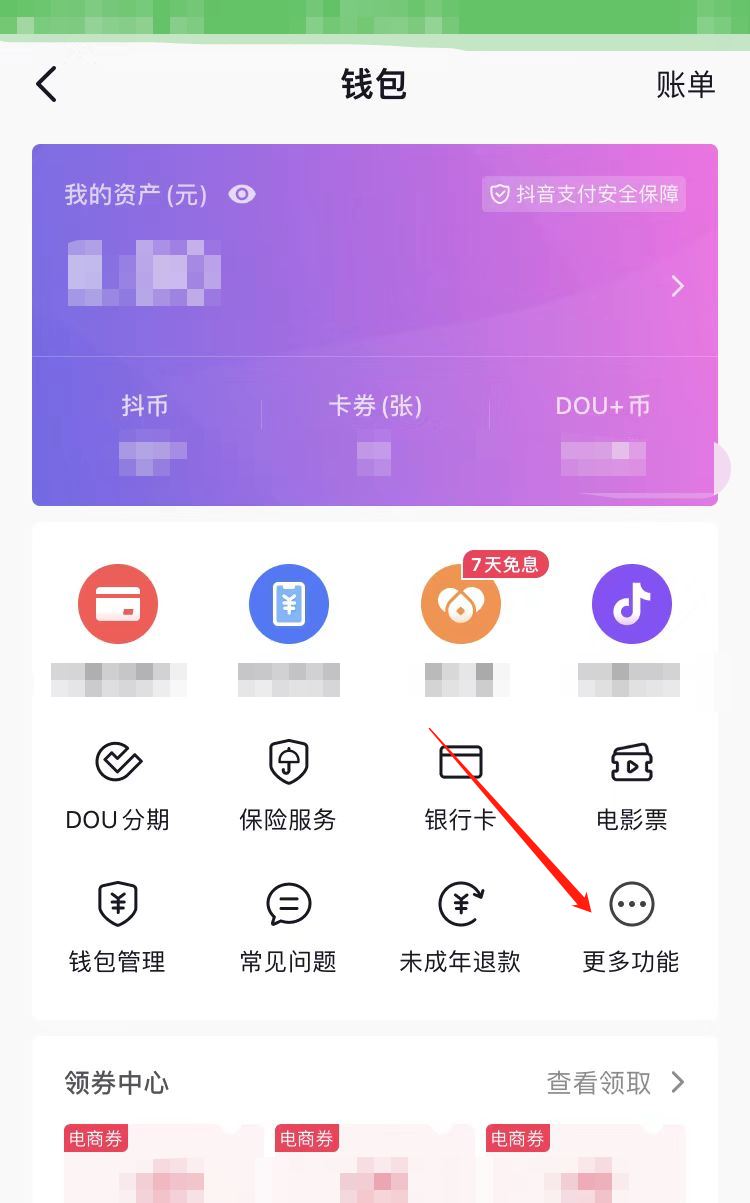 怎么隱藏粉絲燈牌?