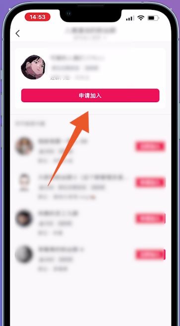 抖音怎么進群？