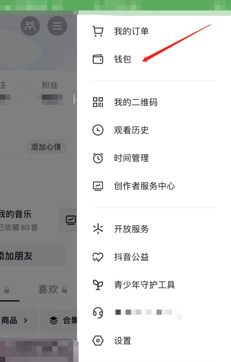 怎么隱藏粉絲燈牌?