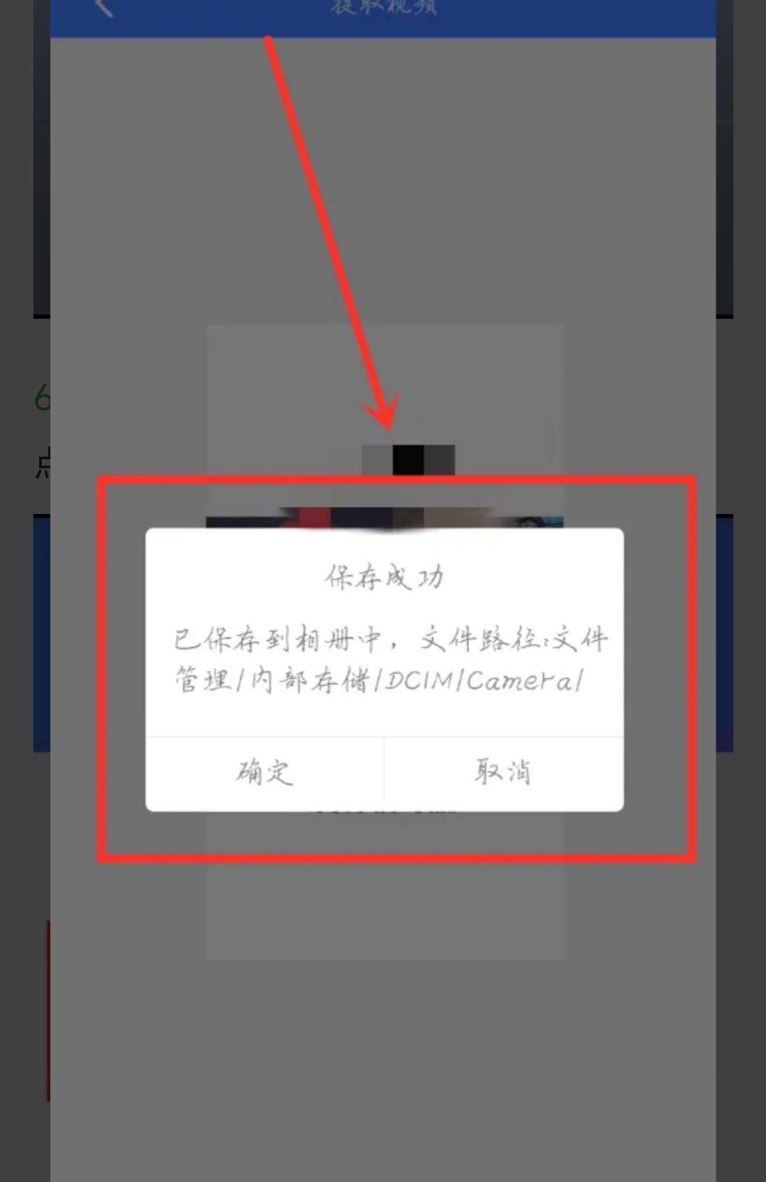 抖音保存視頻在相冊(cè)怎么去除水?。? /></p></div><div   id=