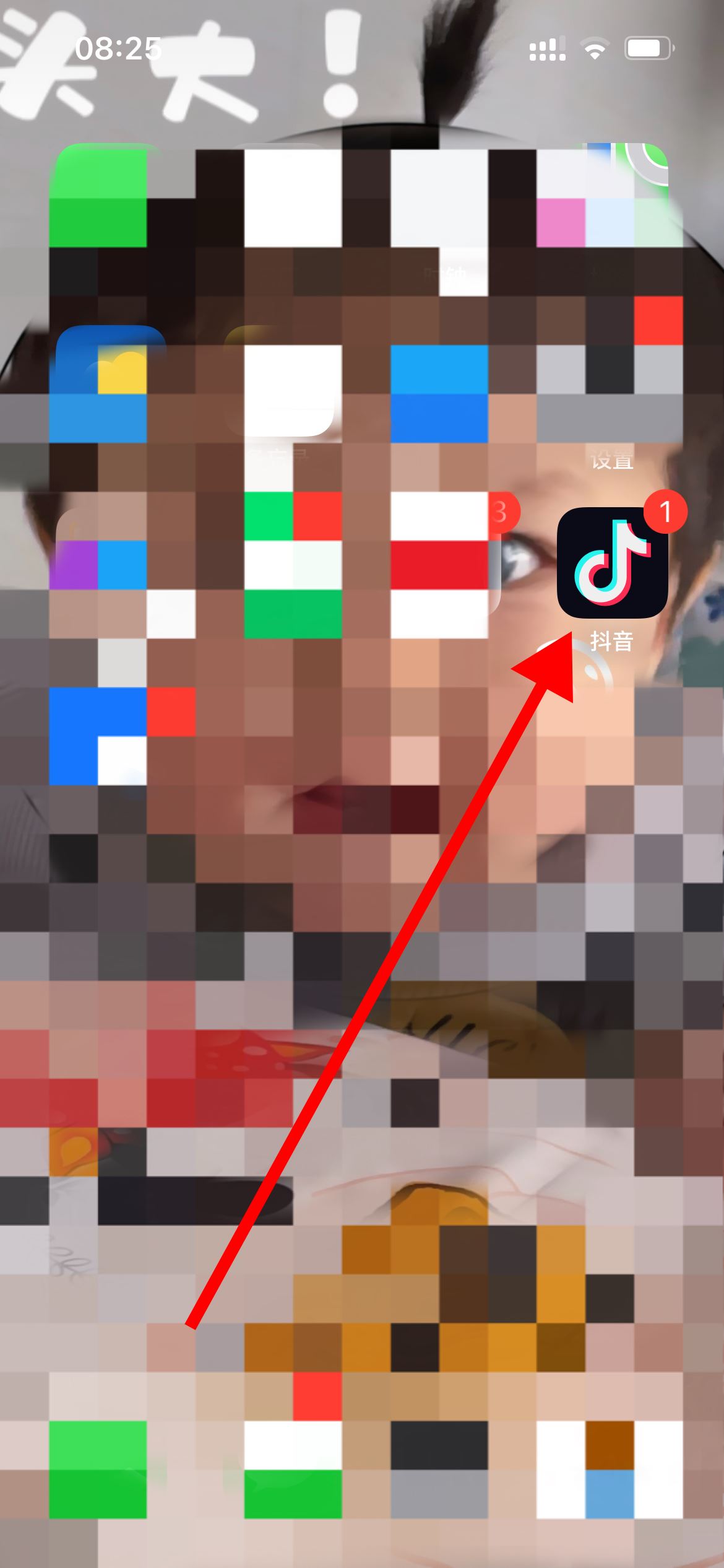 怎么用qq登錄抖音？
