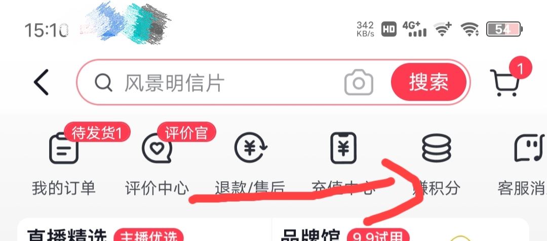 抖音默認(rèn)收貨地址怎么改？