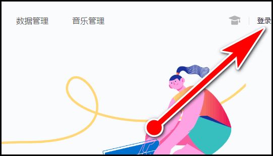 抖音電腦后臺怎么登錄？